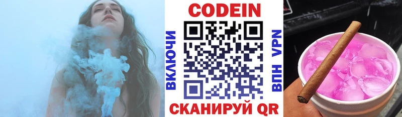 Кодеиновый сироп Lean напиток Lean (лин) Петушки
