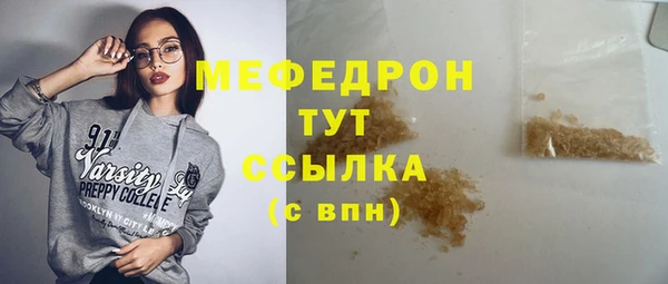 меф Навашино