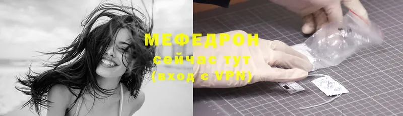 Мефедрон мука  Петушки 