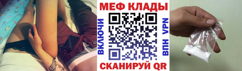 МЕФ мука  где найти наркотики  Петушки 