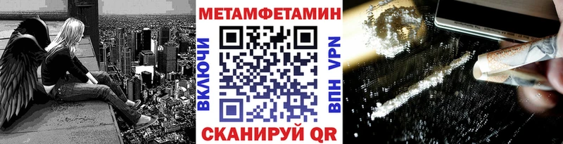 Метамфетамин пудра Петушки